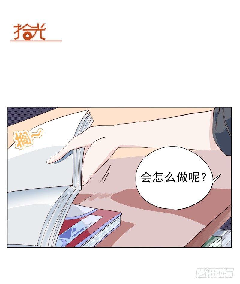 🍱拾光 朋友？ 第16页