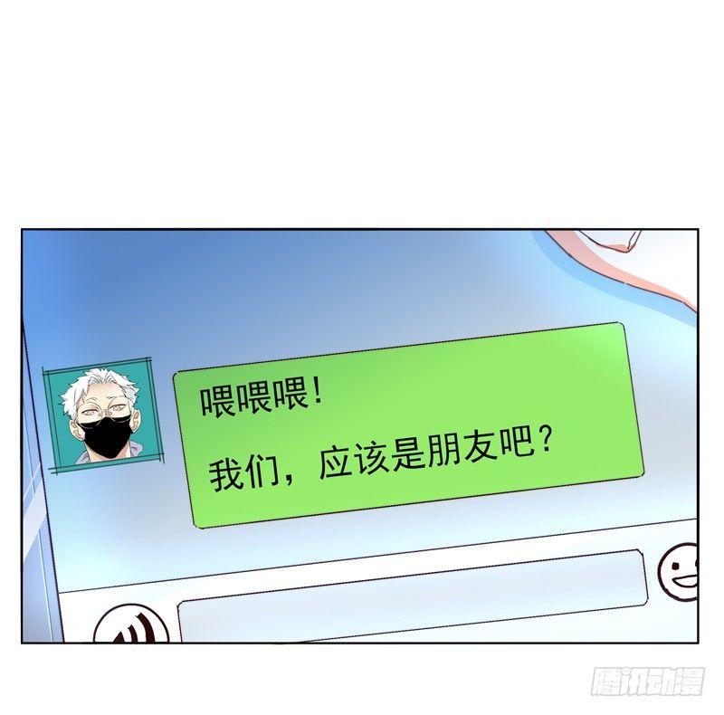 🍱拾光 朋友？ 第2页