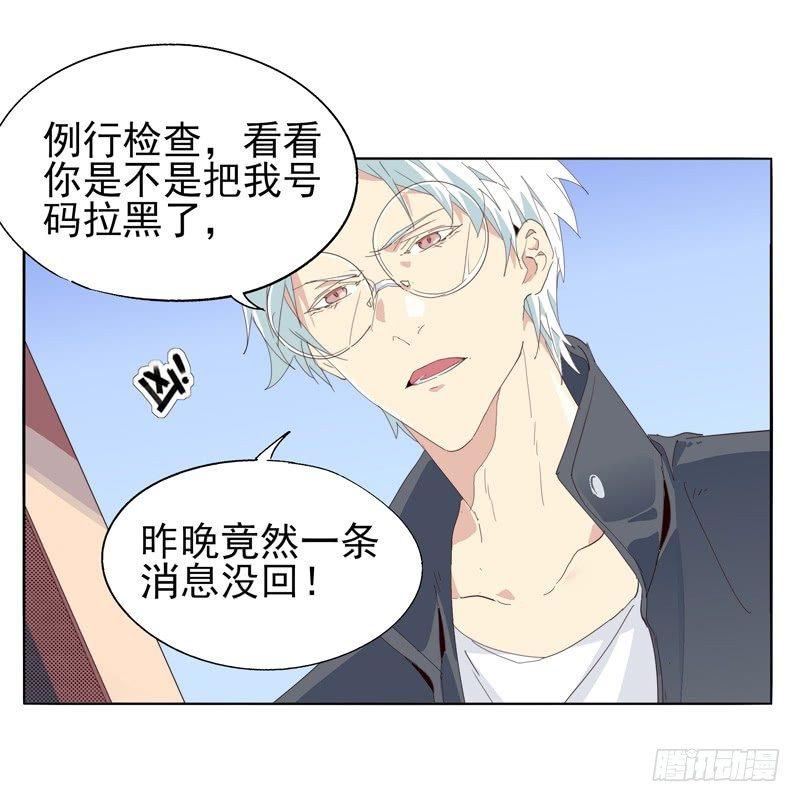 🍱拾光 朋友？ 第20页