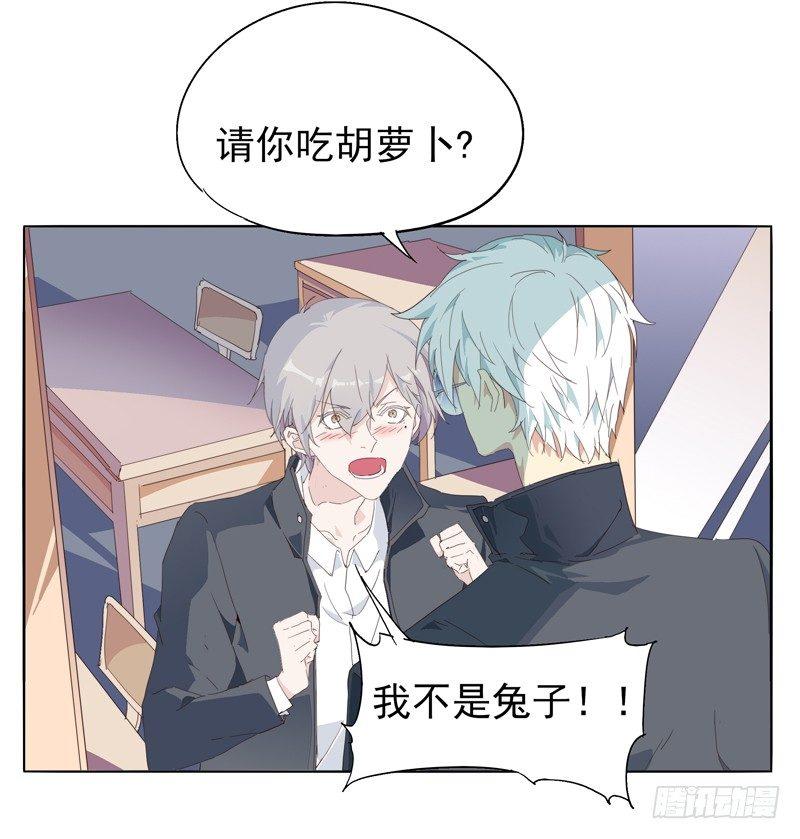 🍱拾光 朋友？ 第23页