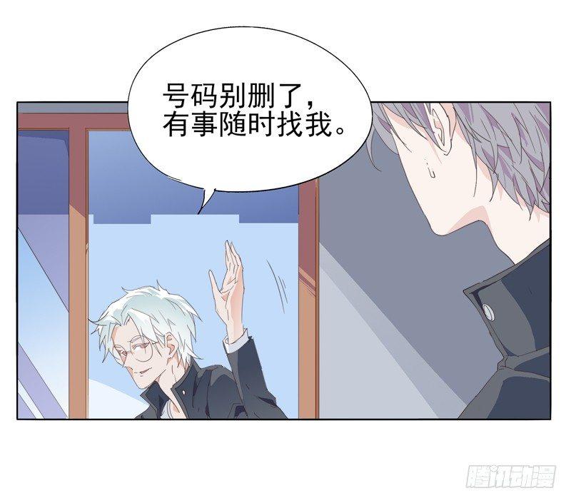 🍱拾光 朋友？ 第25页