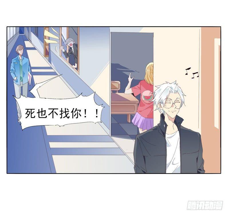 🍱拾光 朋友？ 第26页