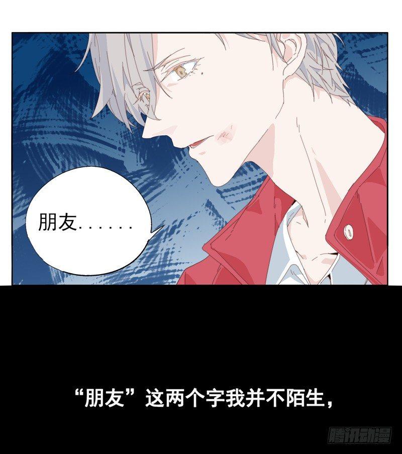 🍱拾光 朋友？ 第3页
