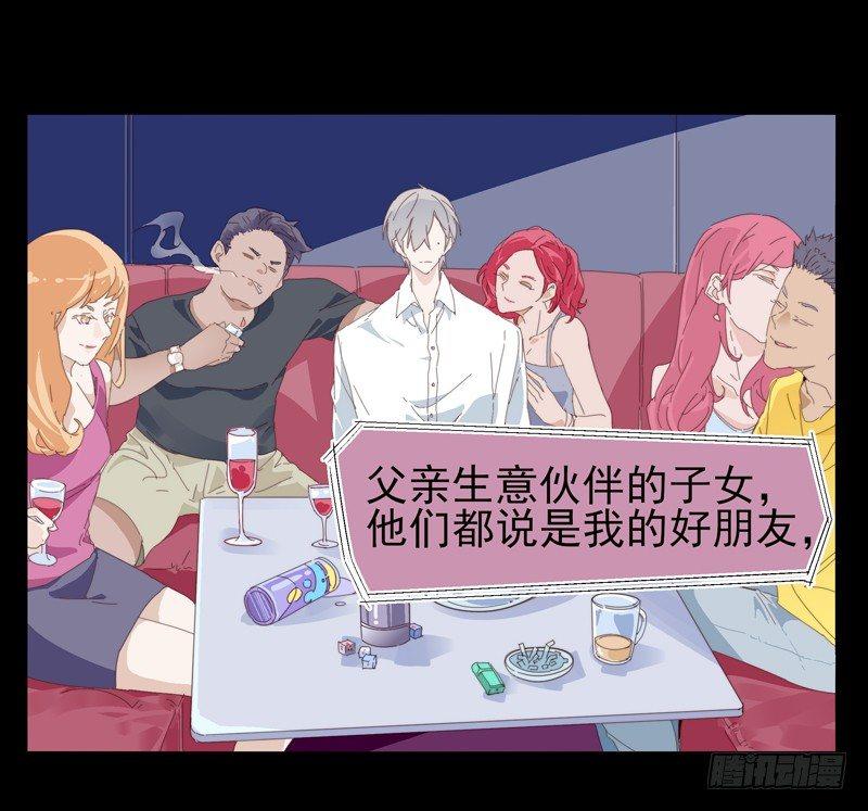 🍱拾光 朋友？ 第4页