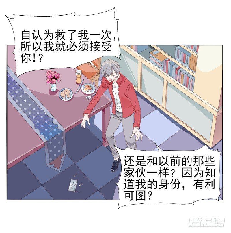 🍱拾光 朋友？ 第8页