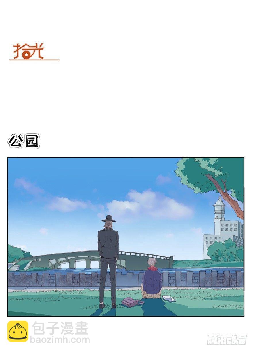 🍱拾光 抱着就很安心 第15页