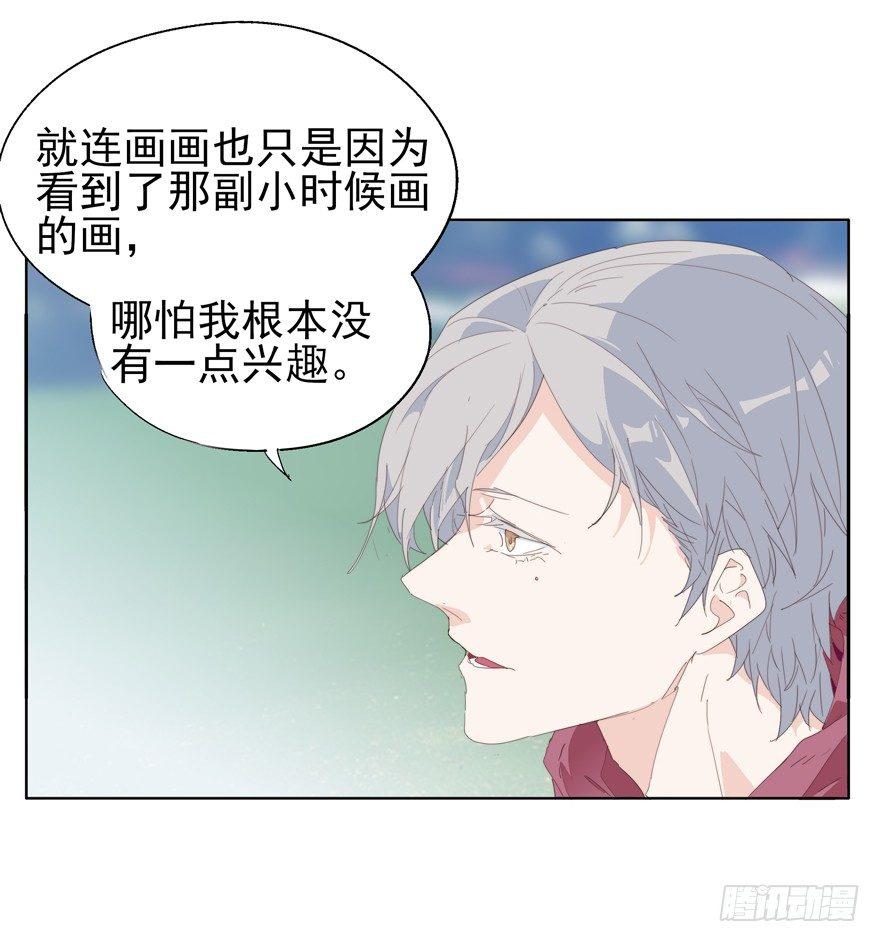 🍱拾光 抱着就很安心 第17页