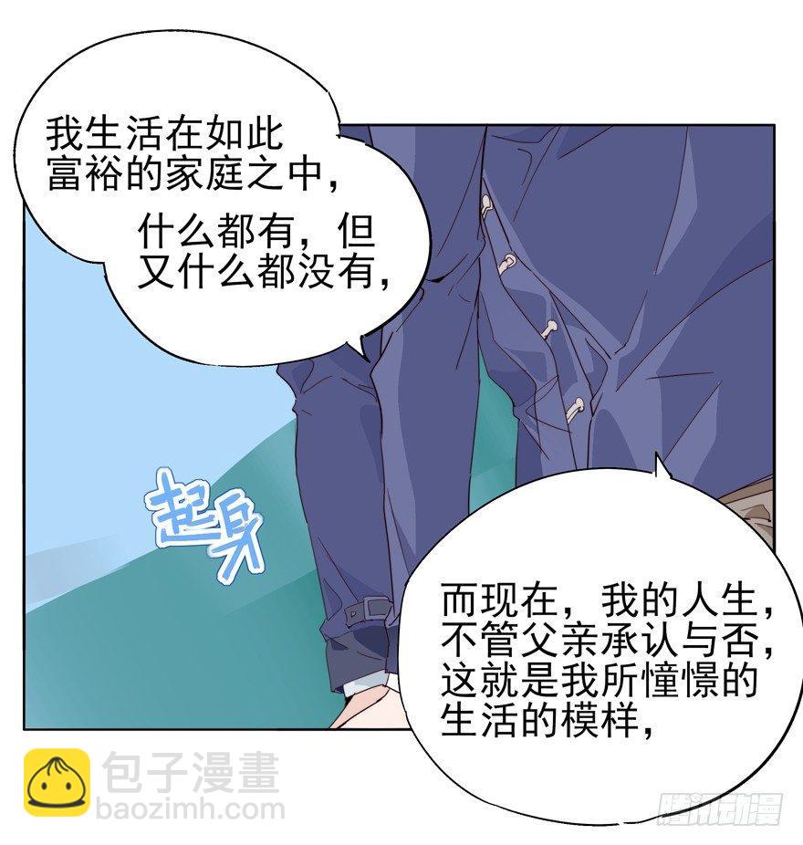 🍱拾光 抱着就很安心 第19页