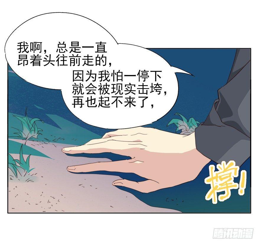 🍱拾光 抱着就很安心 第6页