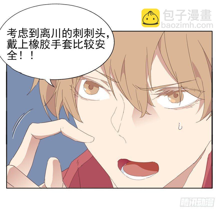 🍱拾光 摸头大作战 第11页