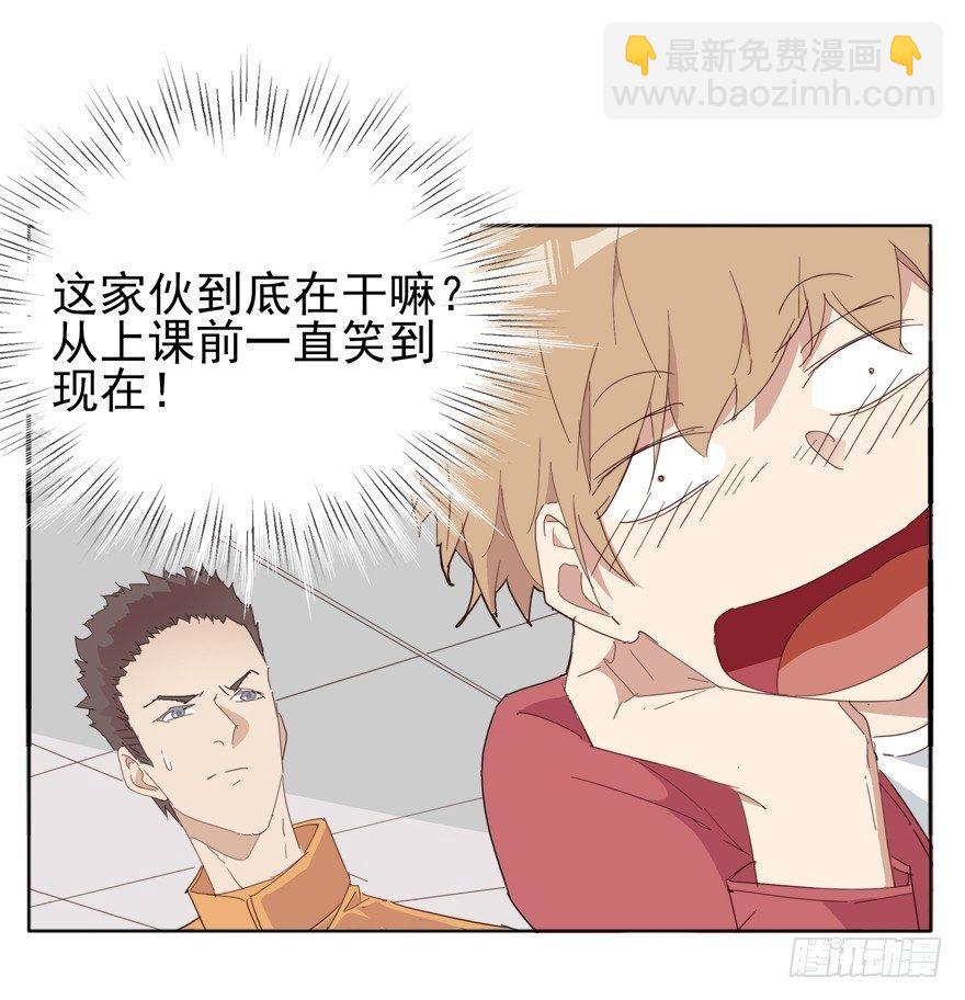 🍱拾光 摸头大作战 第14页