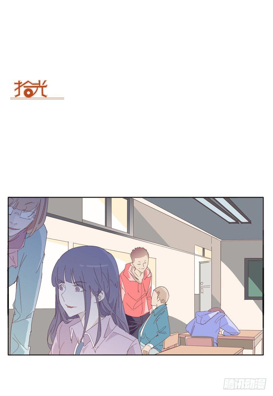 🍱拾光 摸头大作战 第16页
