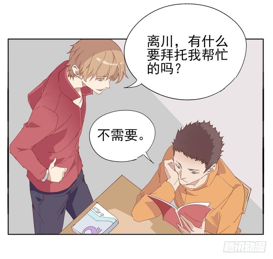 🍱拾光 摸头大作战 第17页