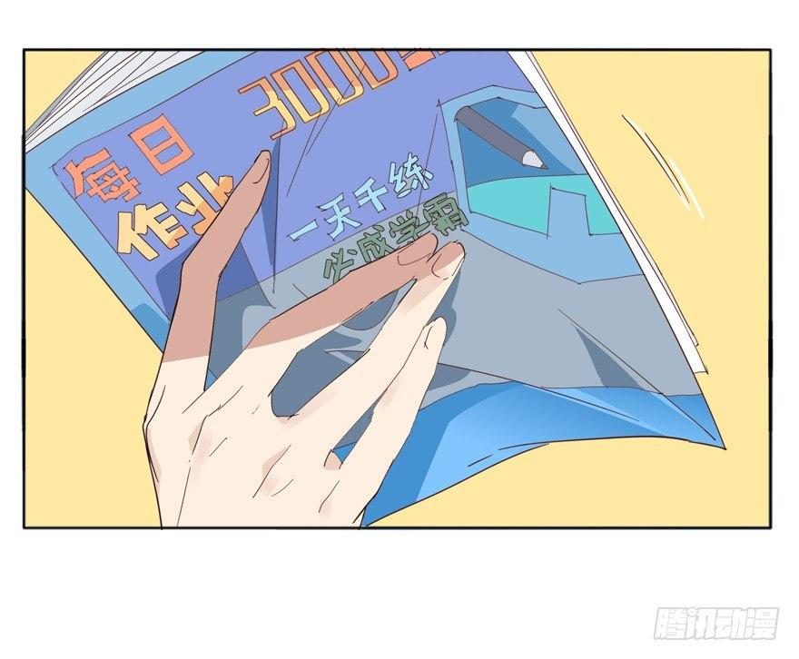 🍱拾光 摸头大作战 第22页