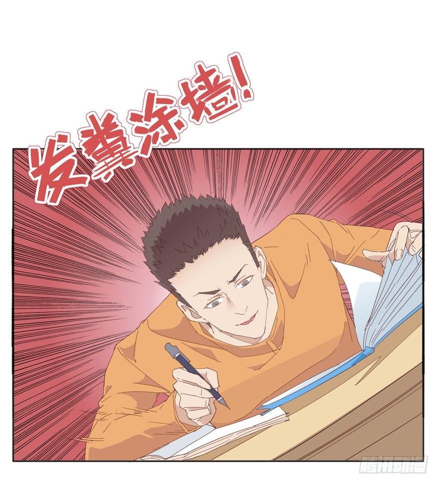 🍱拾光 摸头大作战 第23页