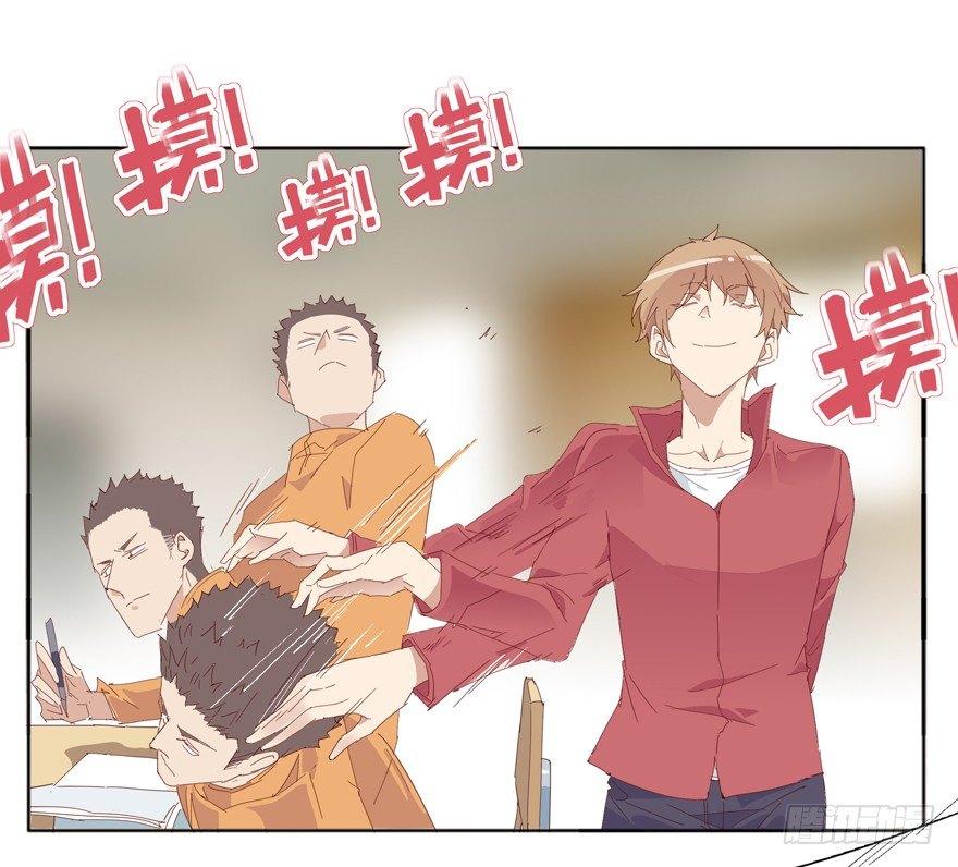 🍱拾光 摸头大作战 第26页