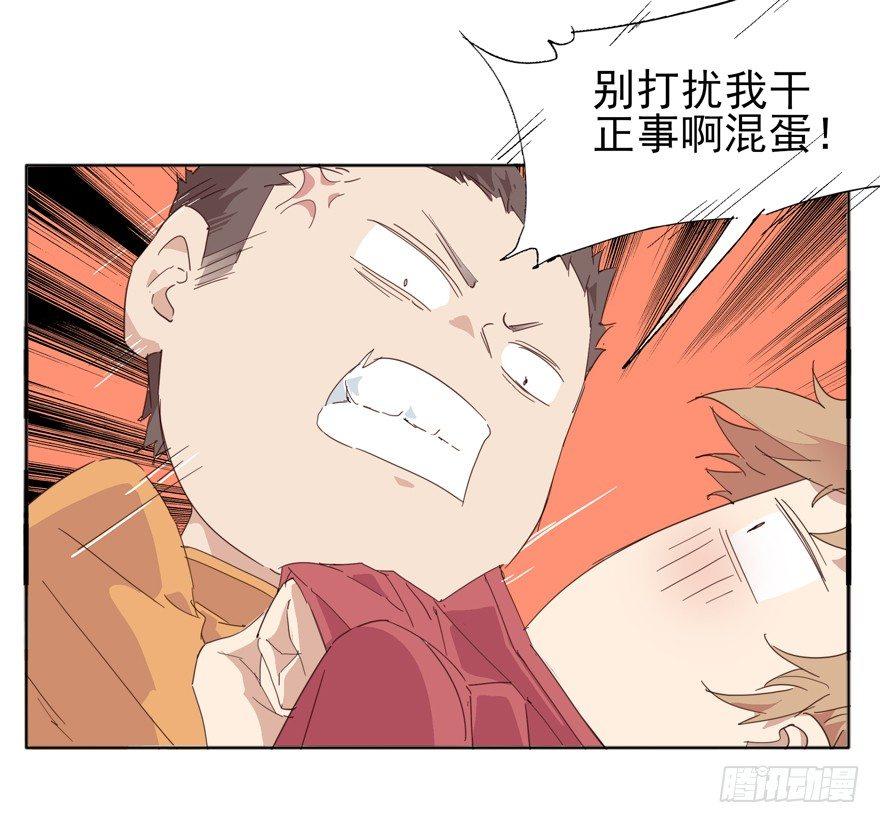 🍱拾光 摸头大作战 第27页