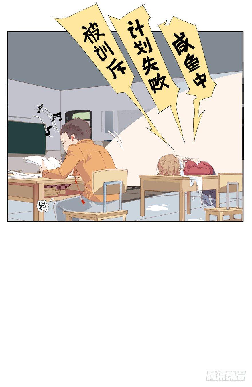 🍱拾光 摸头大作战 第28页