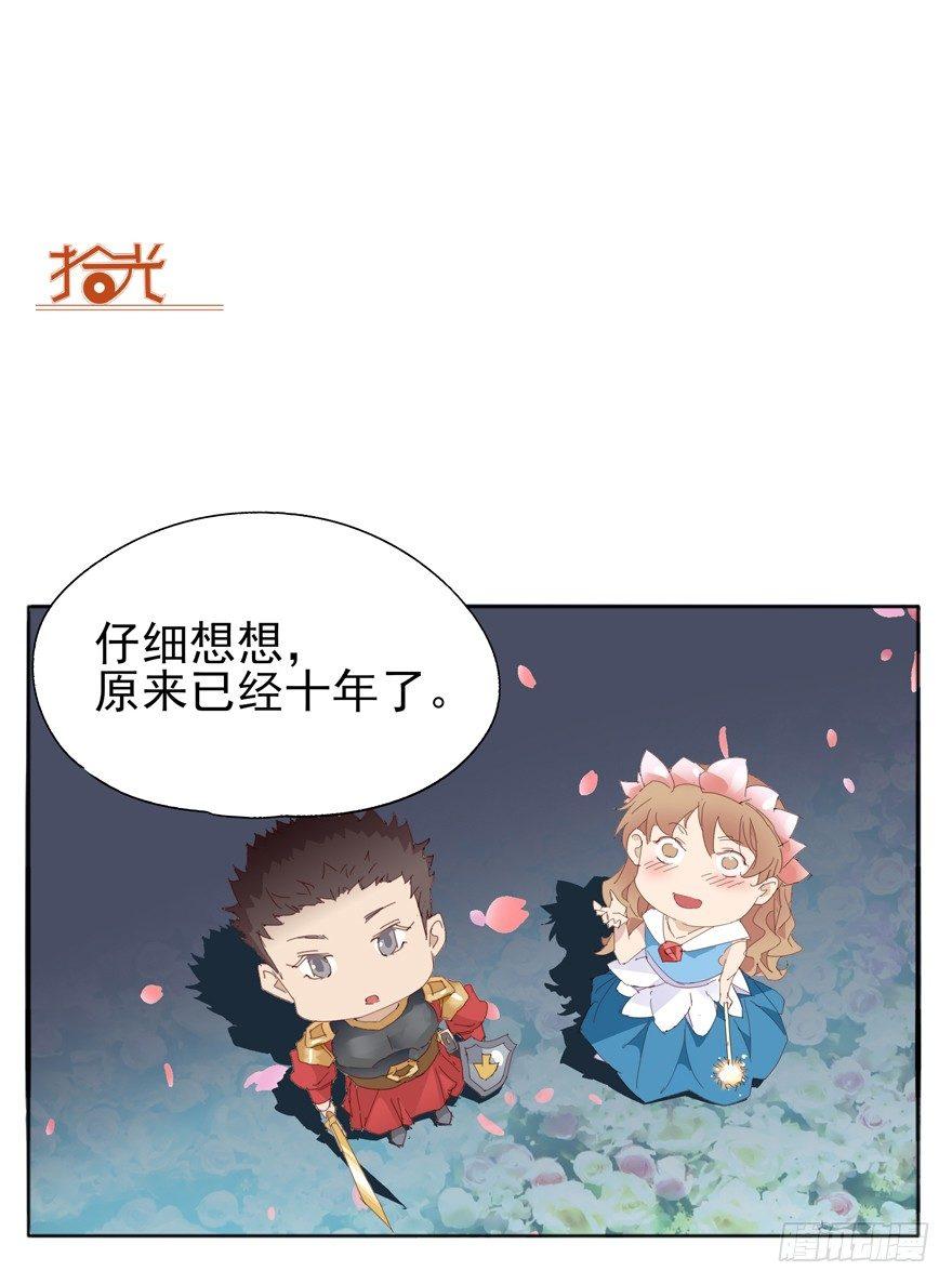 🍱拾光 摸头大作战 第29页
