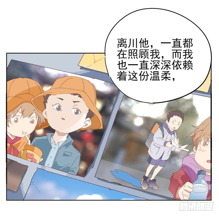 🍱拾光 摸头大作战 第30页