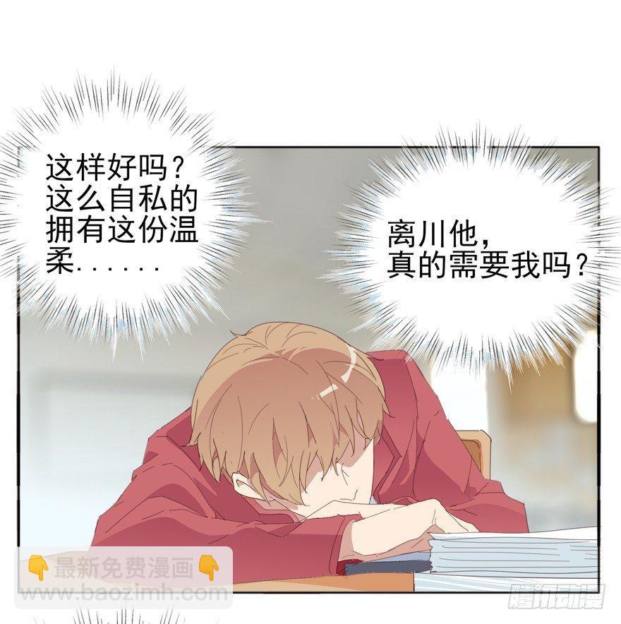 🍱拾光 摸头大作战 第31页