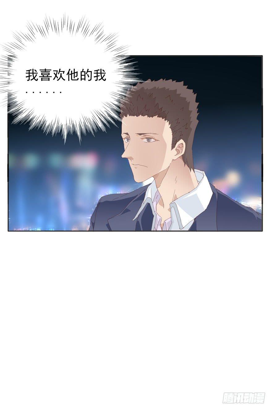 🍱拾光 摸头大作战 第33页