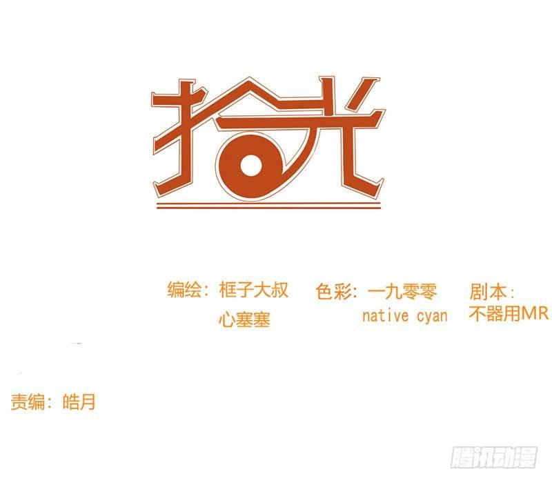🍱拾光 抱抱 第1页