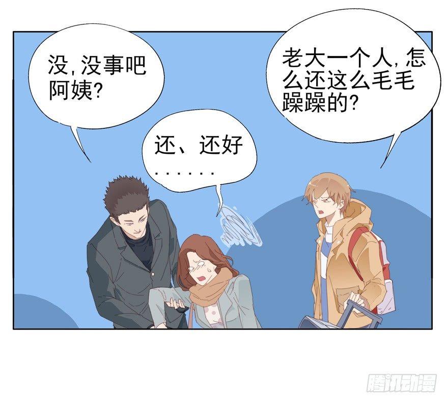 🍱拾光 抱抱 第19页