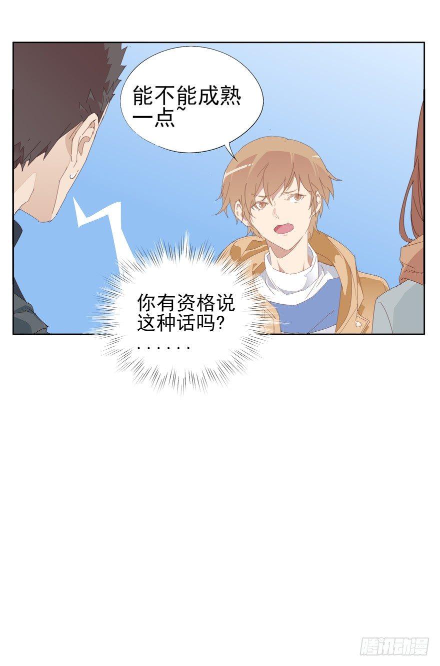 🍱拾光 抱抱 第20页