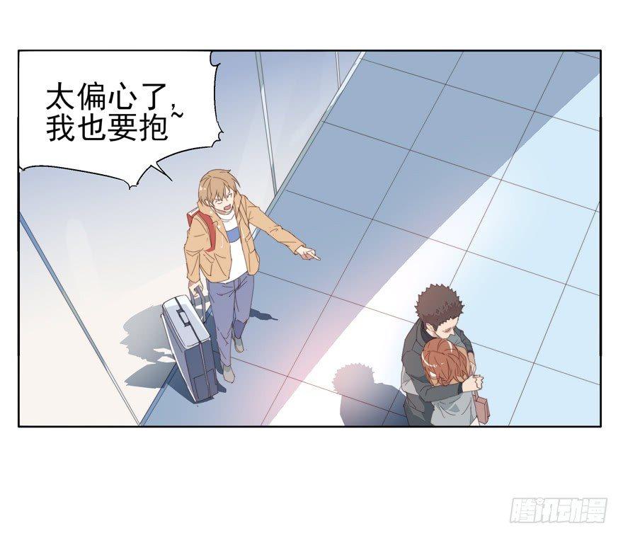 🍱拾光 抱抱 第23页