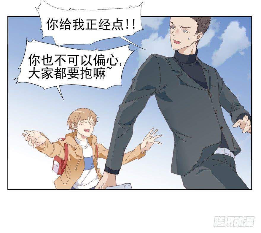 🍱拾光 抱抱 第27页