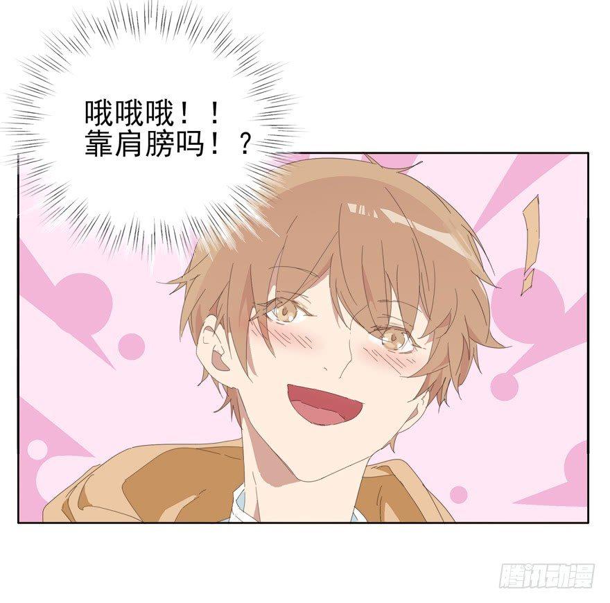 🍱拾光 抱抱 第8页
