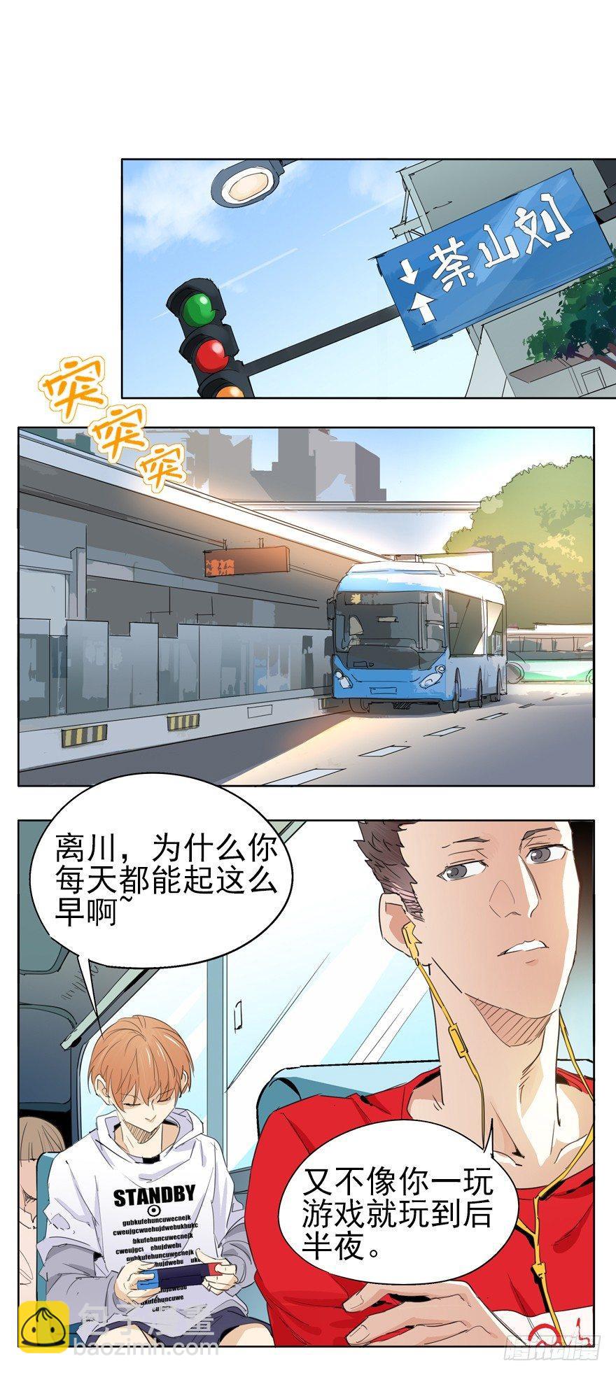 🍱拾光 你，跟得上我的舞步吗？ 第2页