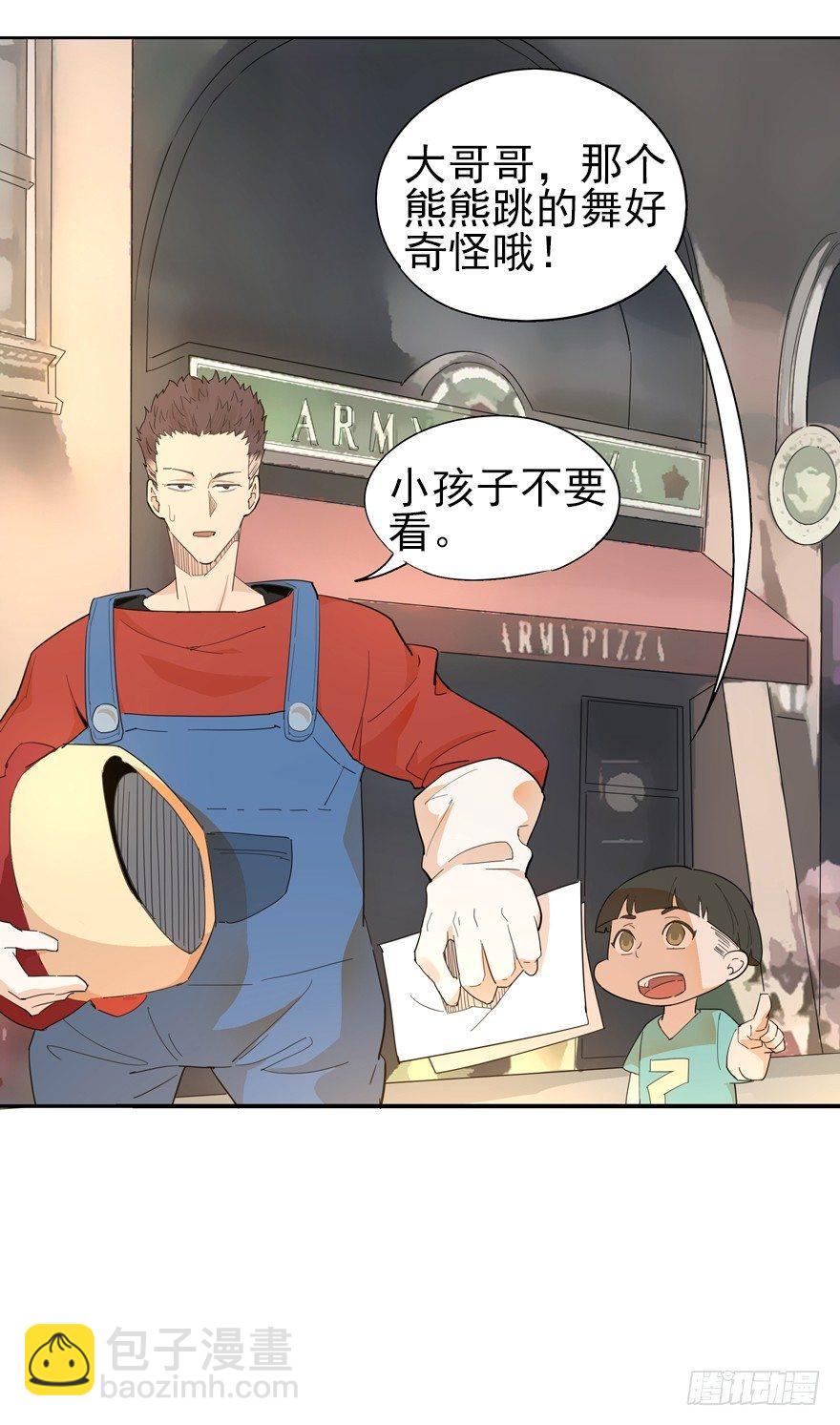 🍱拾光 你，跟得上我的舞步吗？ 第29页