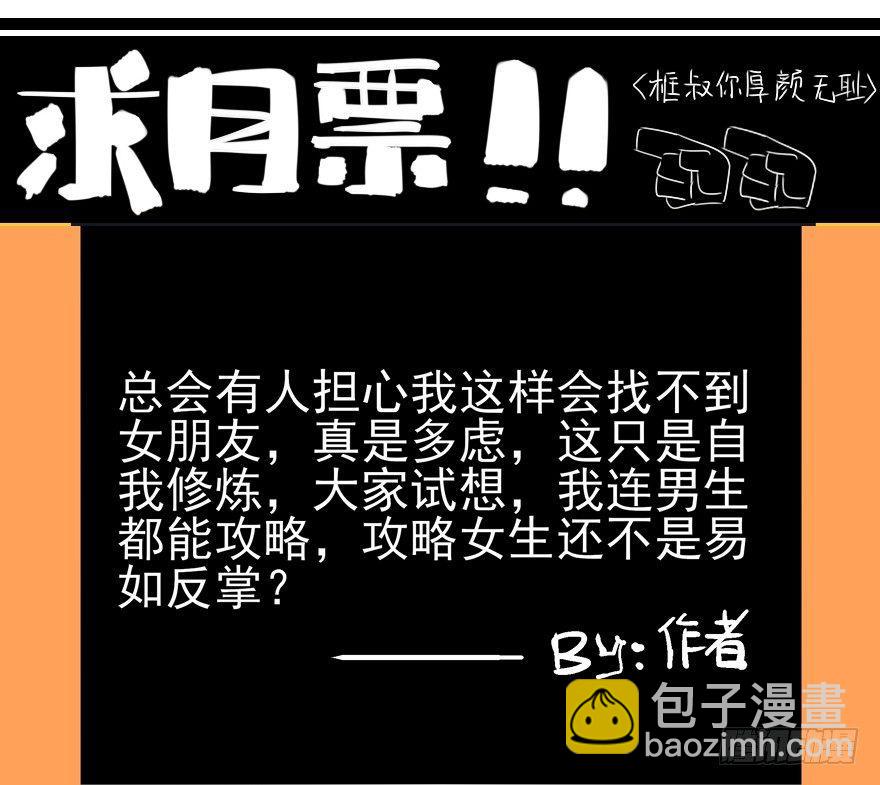 🍱拾光 你，跟得上我的舞步吗？ 第30页