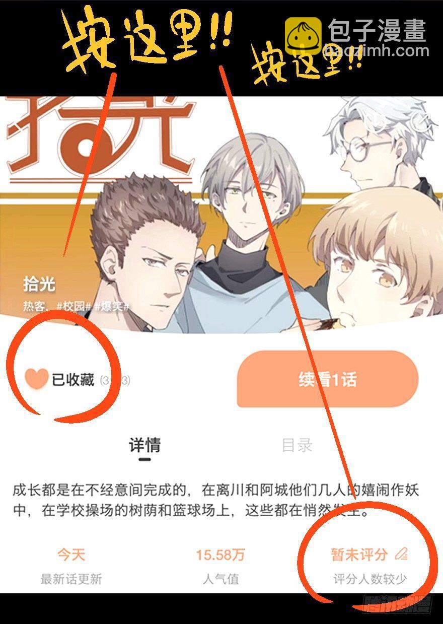 🍱拾光 你，跟得上我的舞步吗？ 第33页