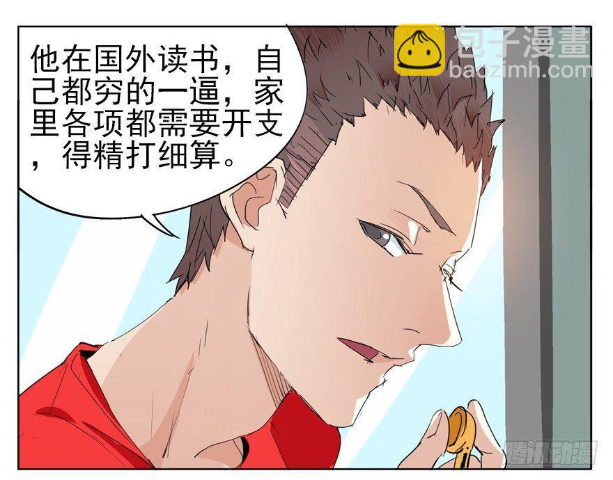 🍱拾光 你，跟得上我的舞步吗？ 第6页