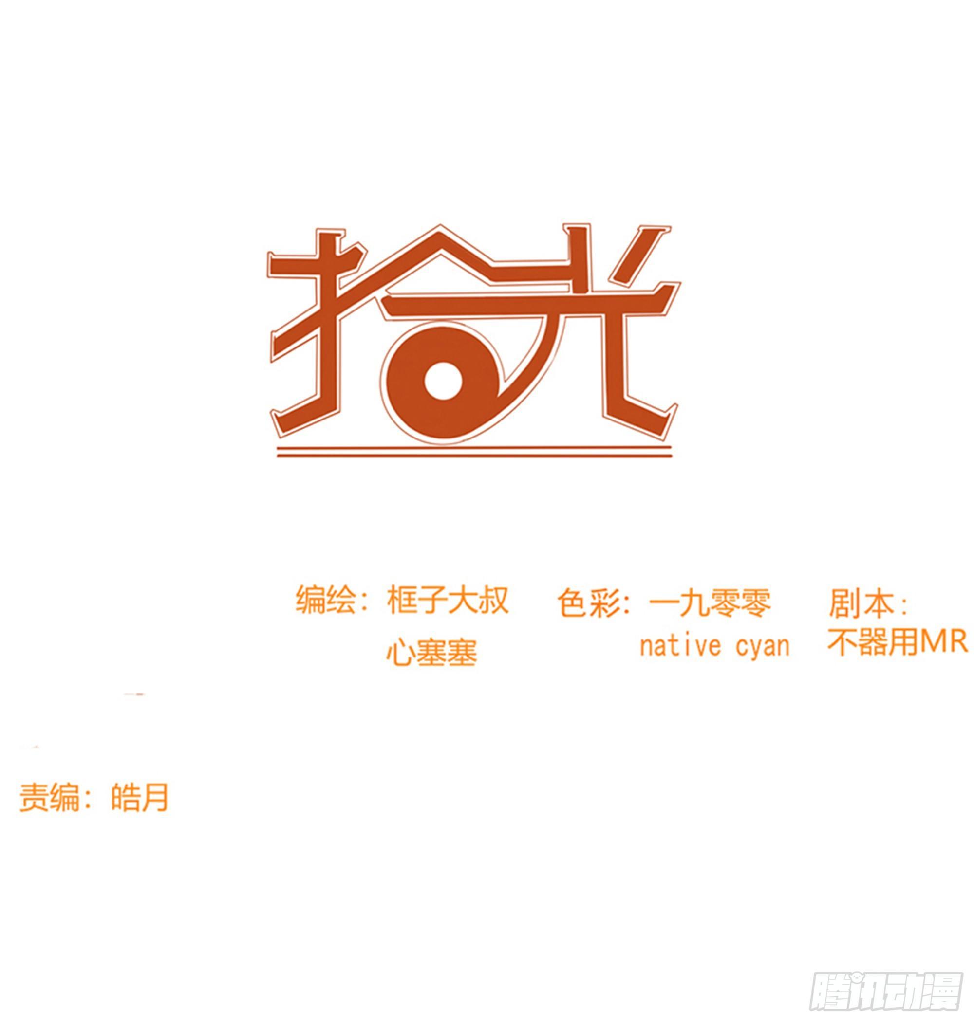 🍱拾光 醉翁之意不在酒 第1页