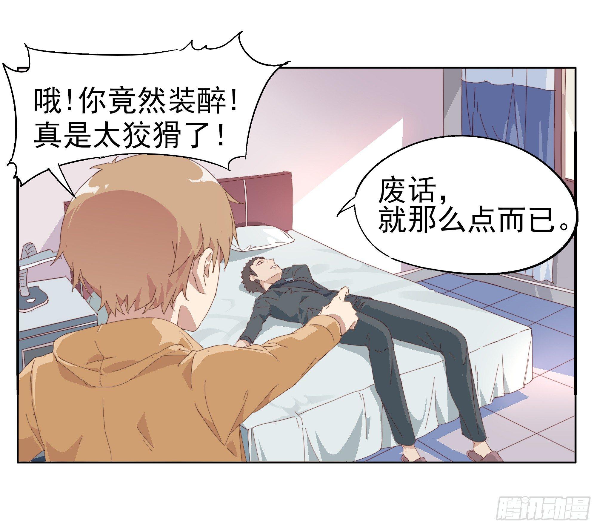 🍱拾光 醉翁之意不在酒 第14页