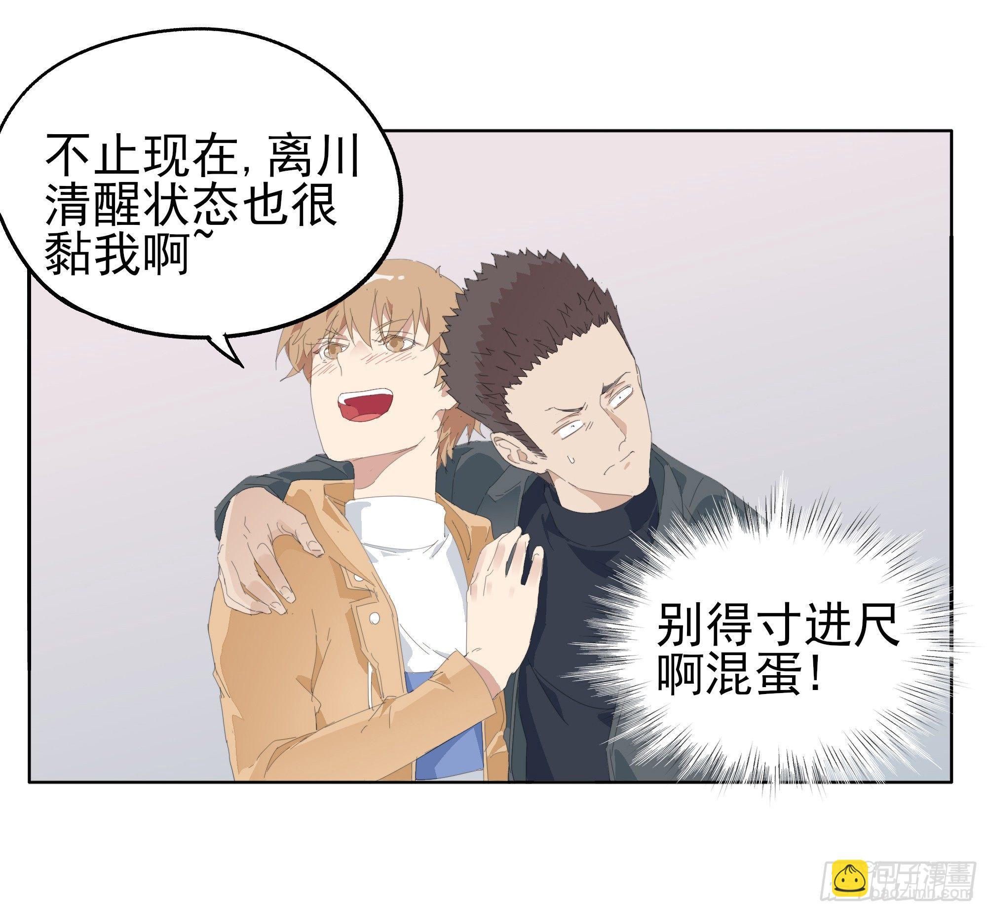🍱拾光 醉翁之意不在酒 第20页