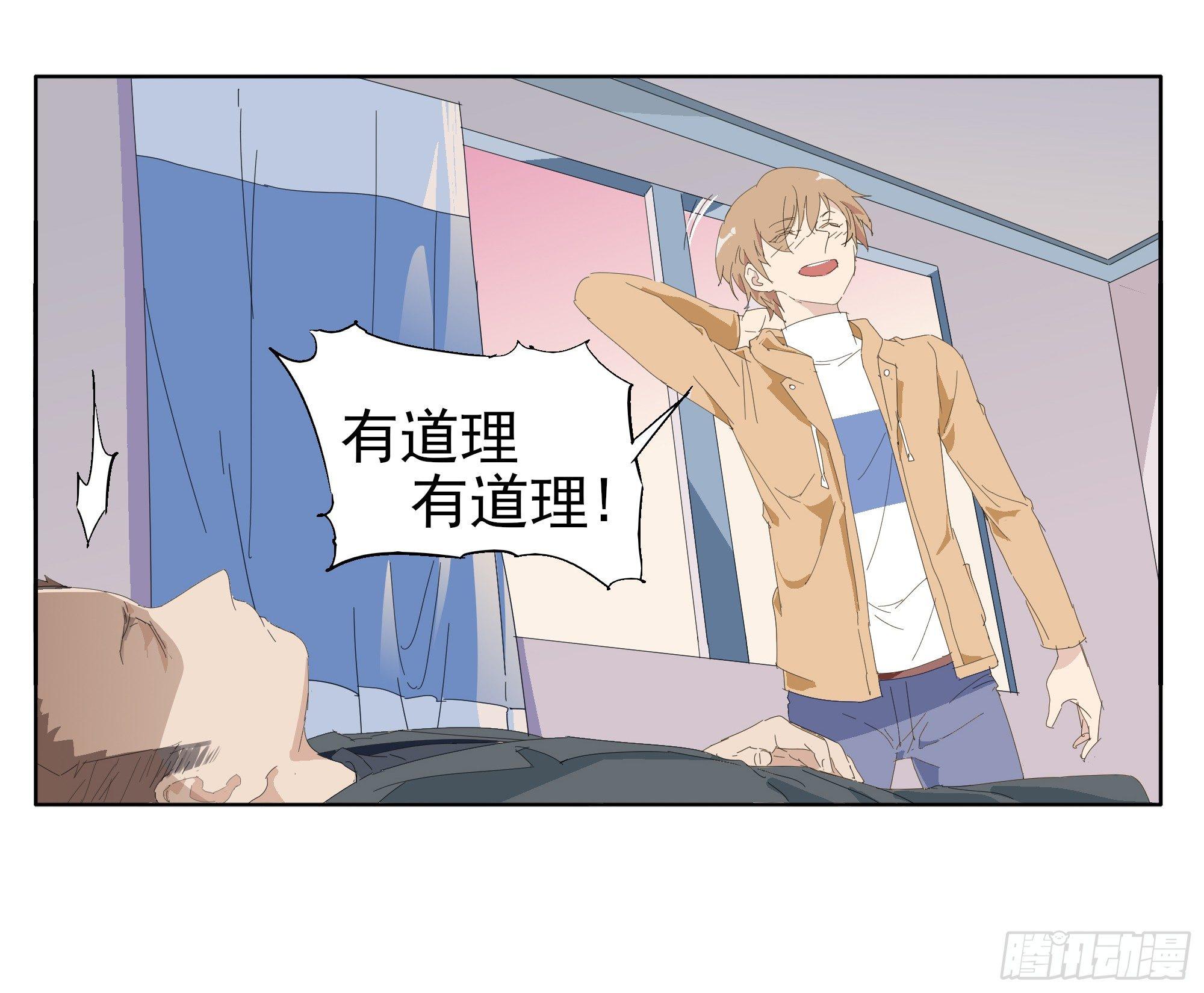 🍱拾光 醉翁之意不在酒 第23页