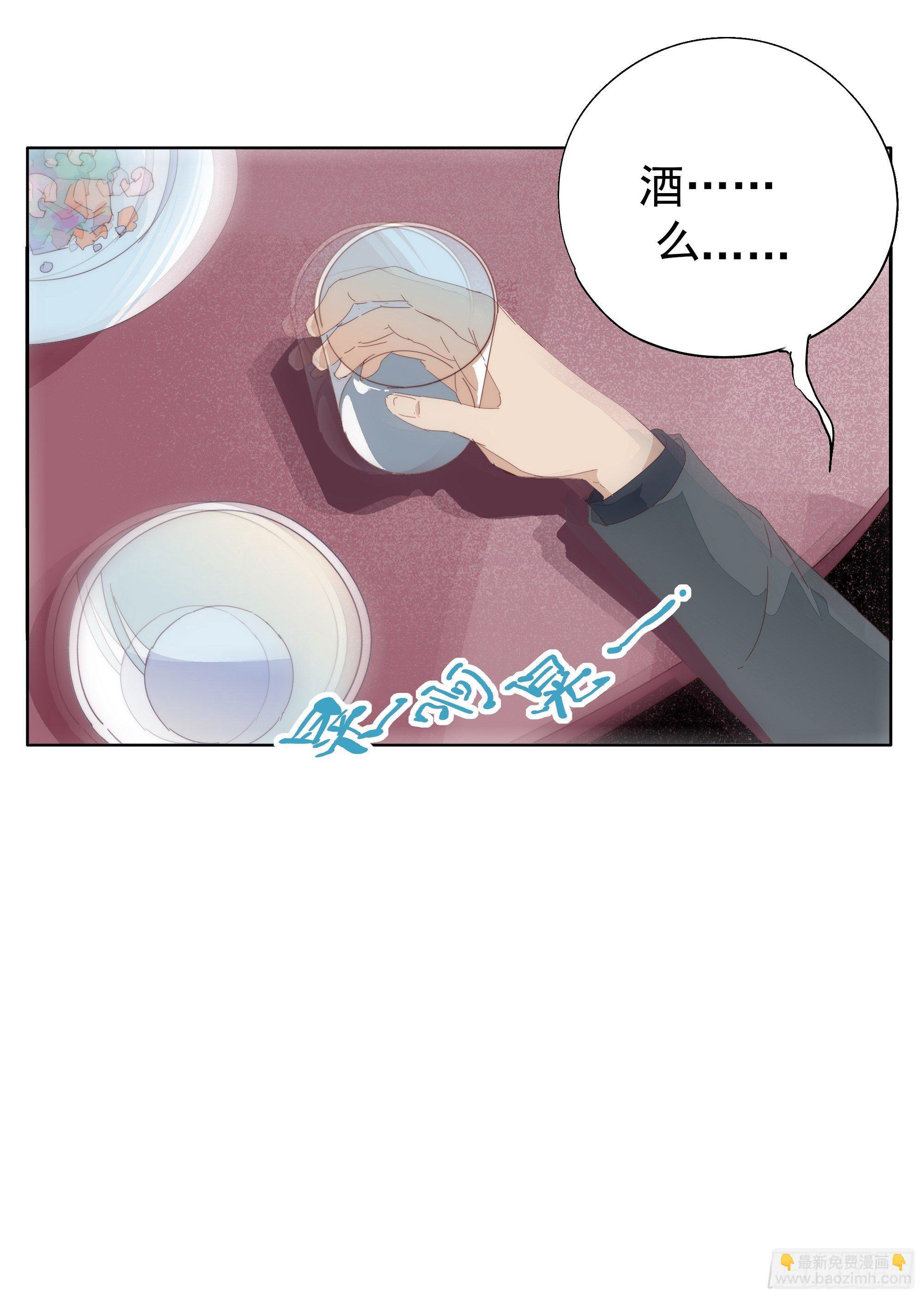 🍱拾光 醉翁之意不在酒 第8页