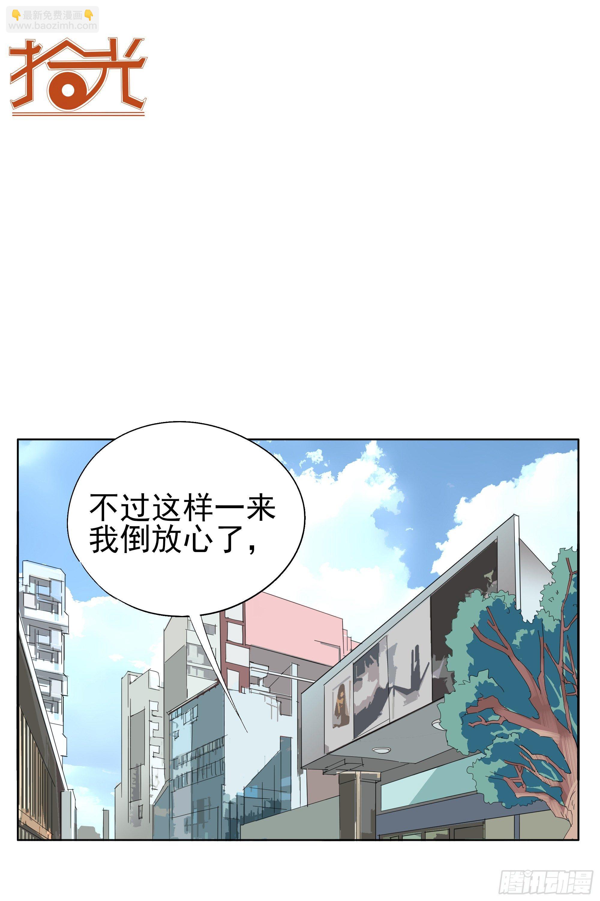 🍱拾光 那就肉偿吧 第12页