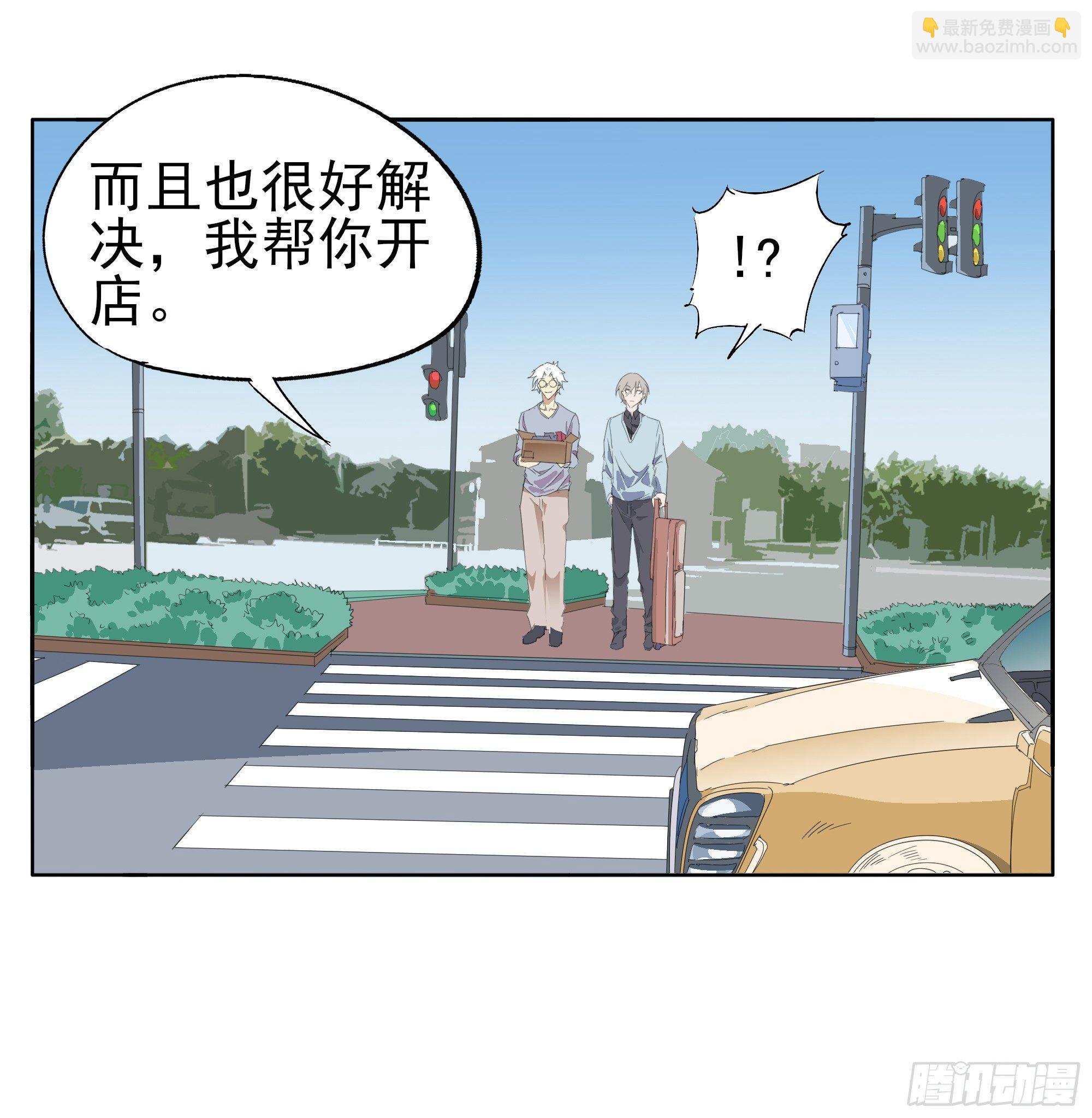🍱拾光 那就肉偿吧 第13页