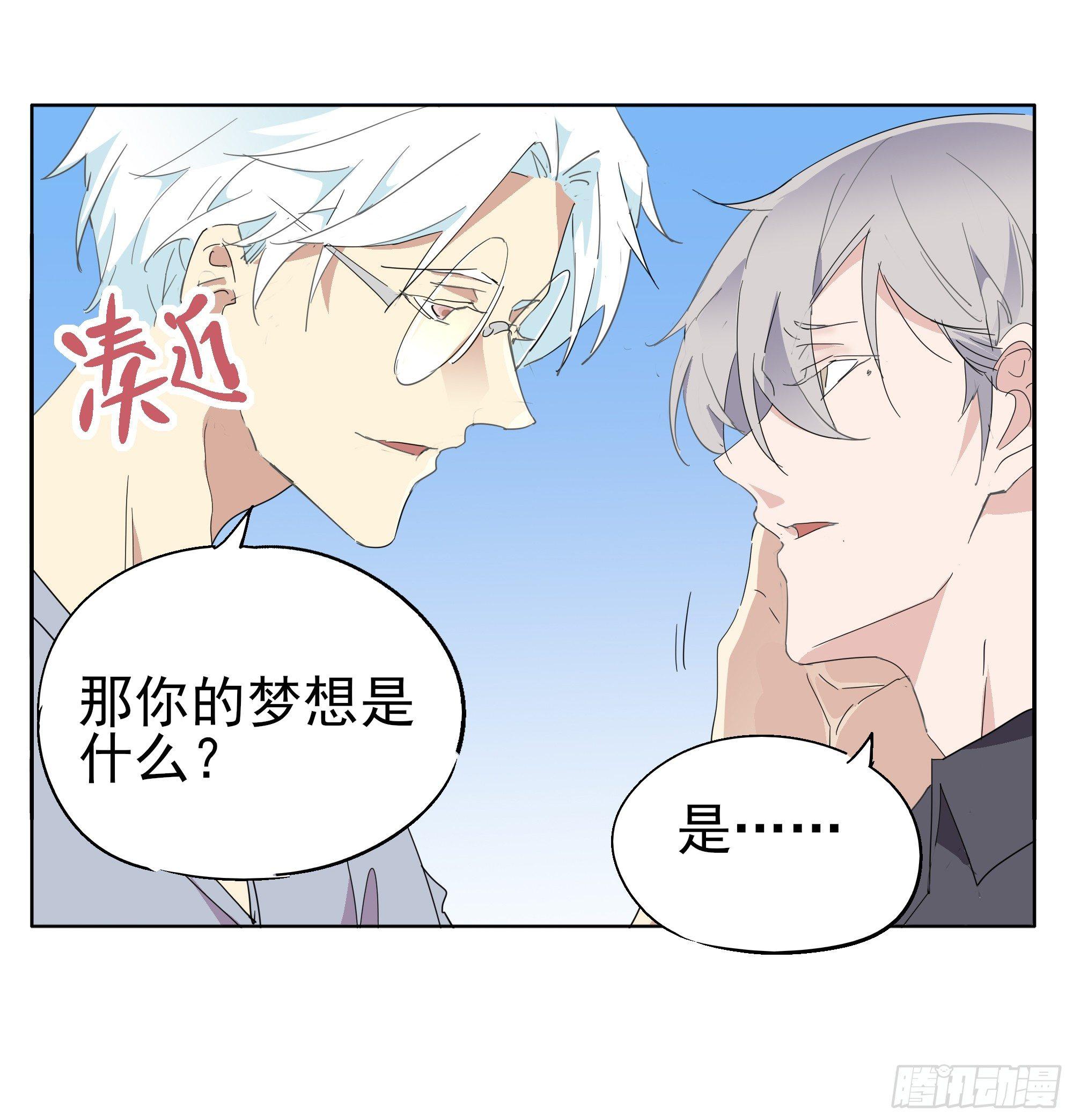 🍱拾光 那就肉偿吧 第17页