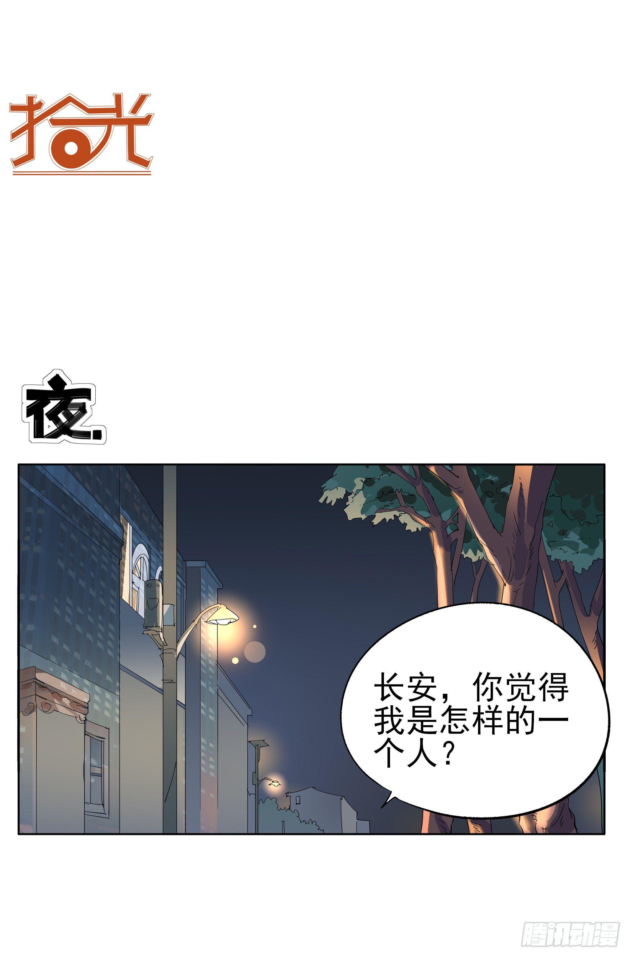 🍱拾光 那就肉偿吧 第22页