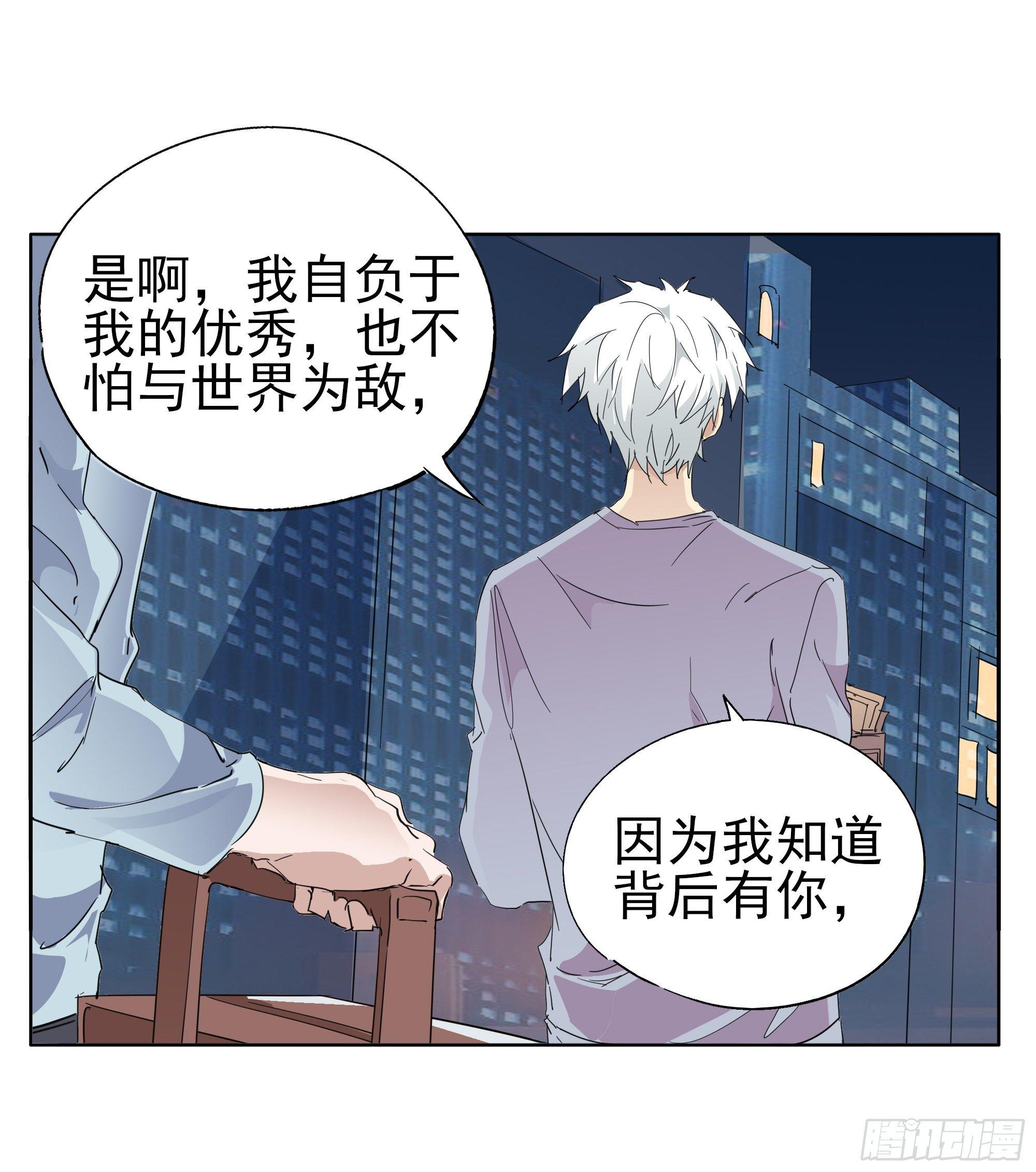 🍱拾光 那就肉偿吧 第24页