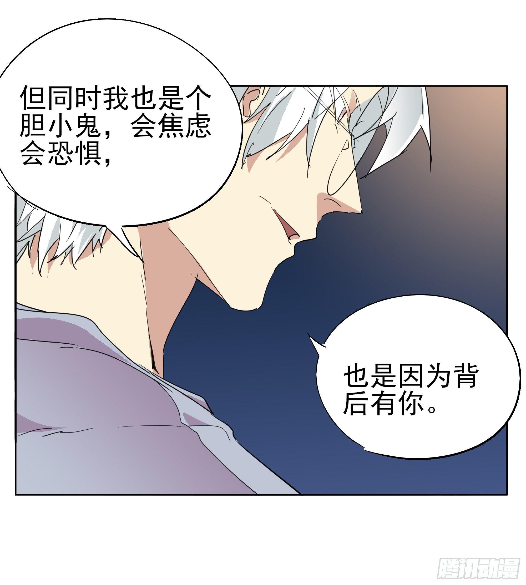 🍱拾光 那就肉偿吧 第26页