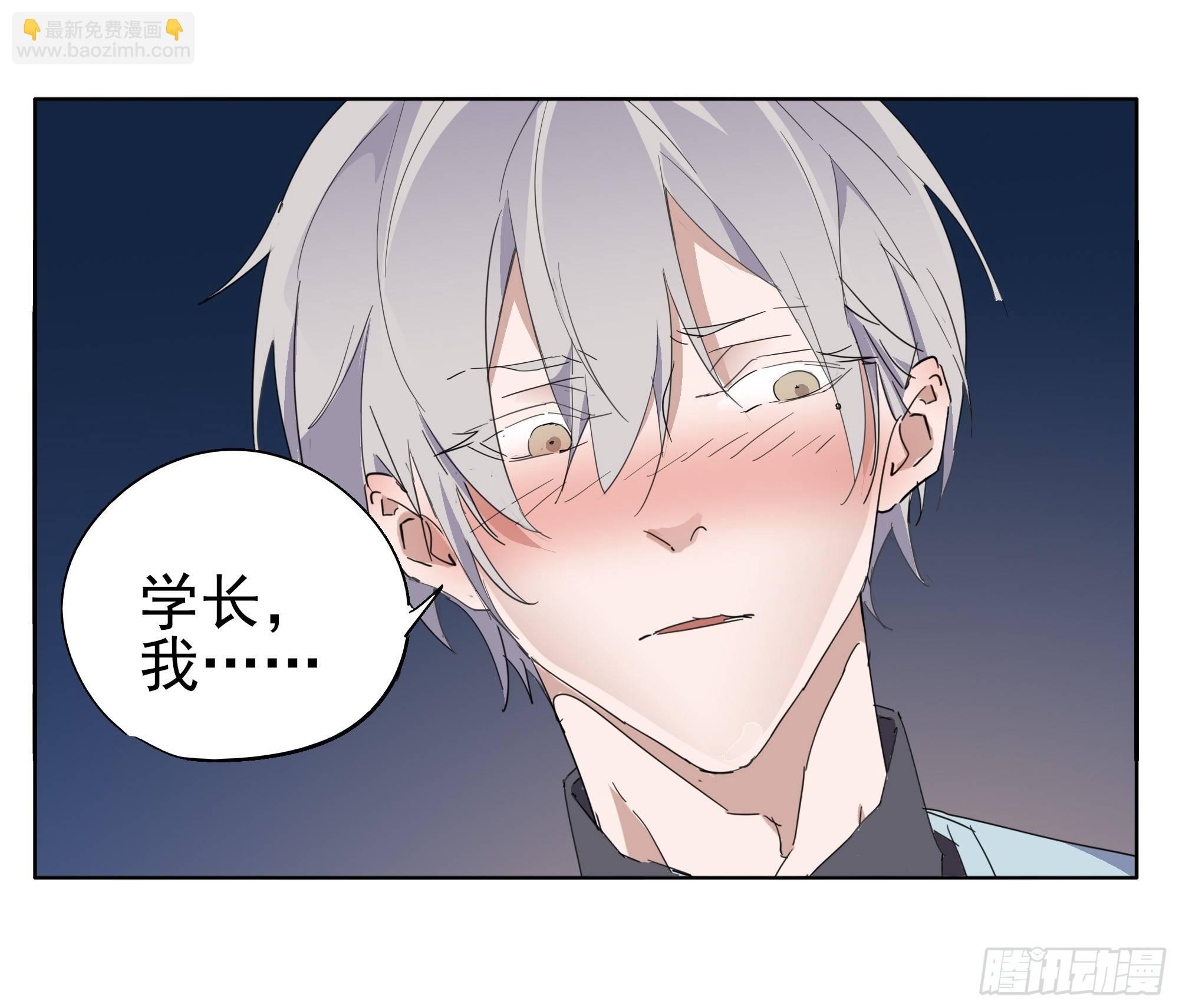 🍱拾光 那就肉偿吧 第27页