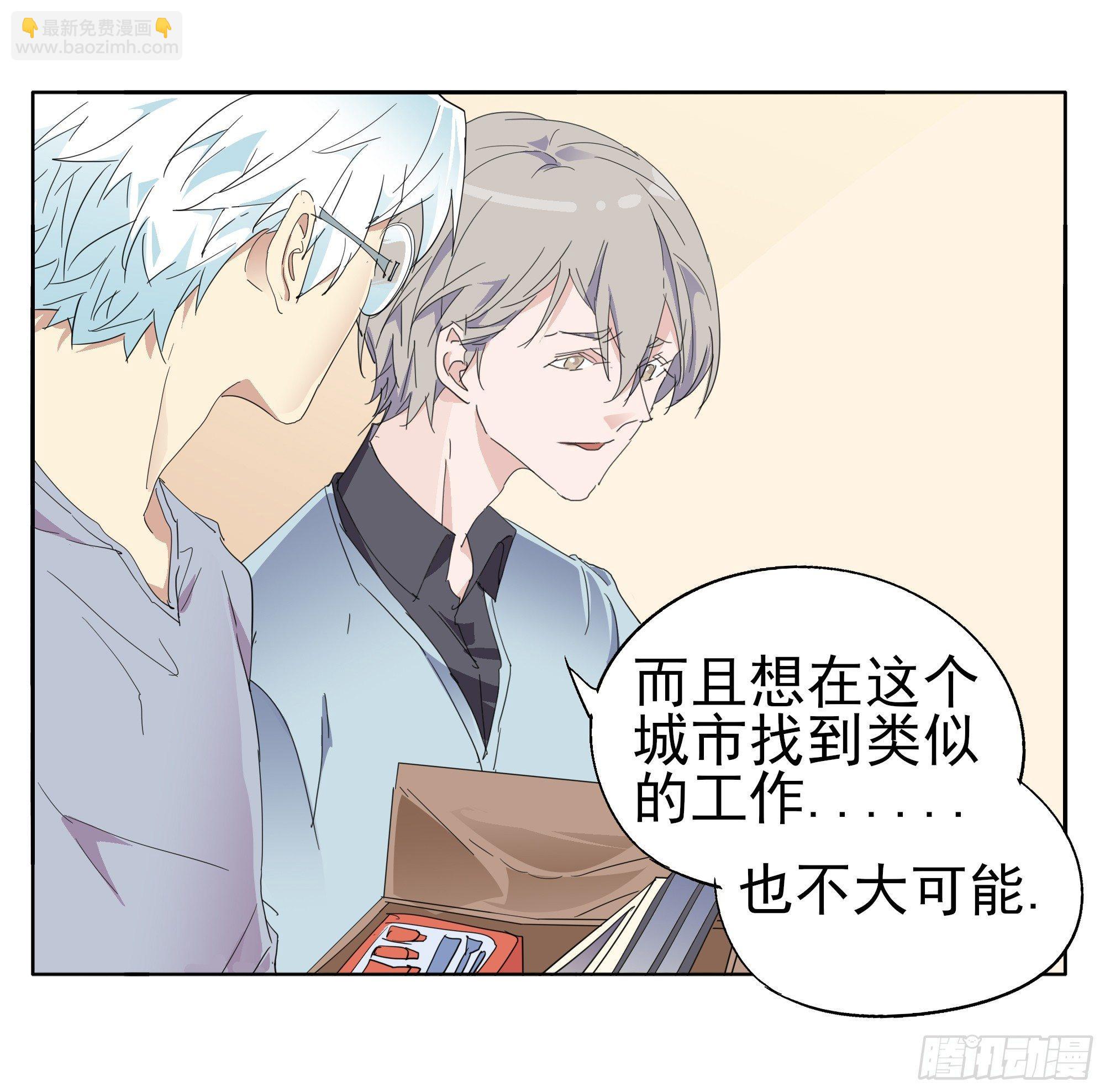 🍱拾光 那就肉偿吧 第3页